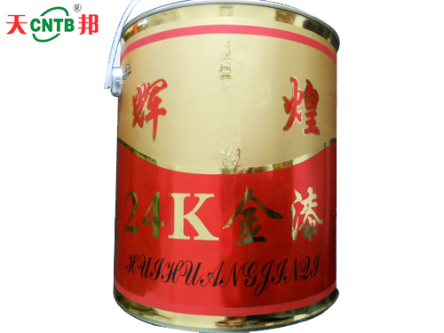 輝煌24k金漆